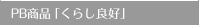 PB���i�u�����ǍD�v