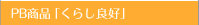 PB���i�u�����ǍD�v
