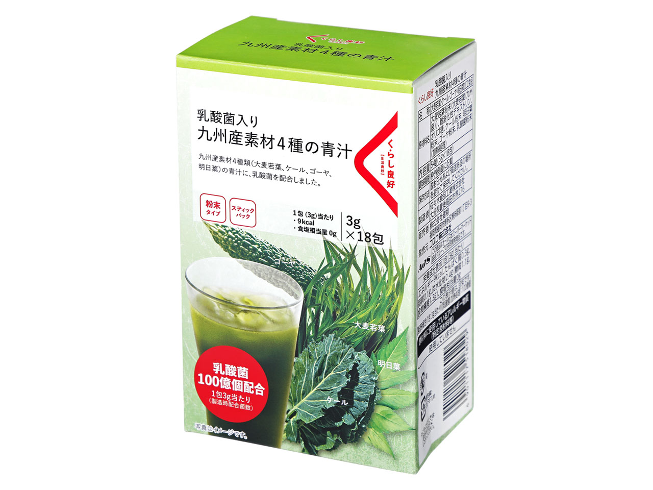 乳酸菌入り九州産素材4種の青汁 | くらし良好【生活良好】