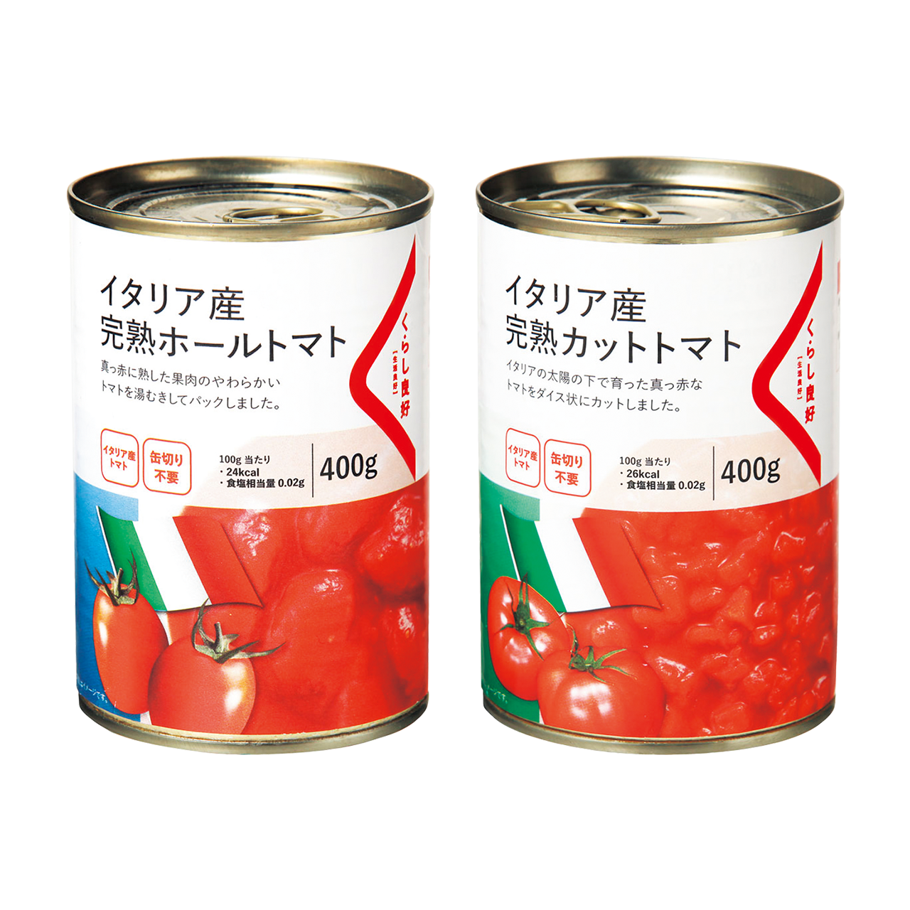 完熟カットトマト