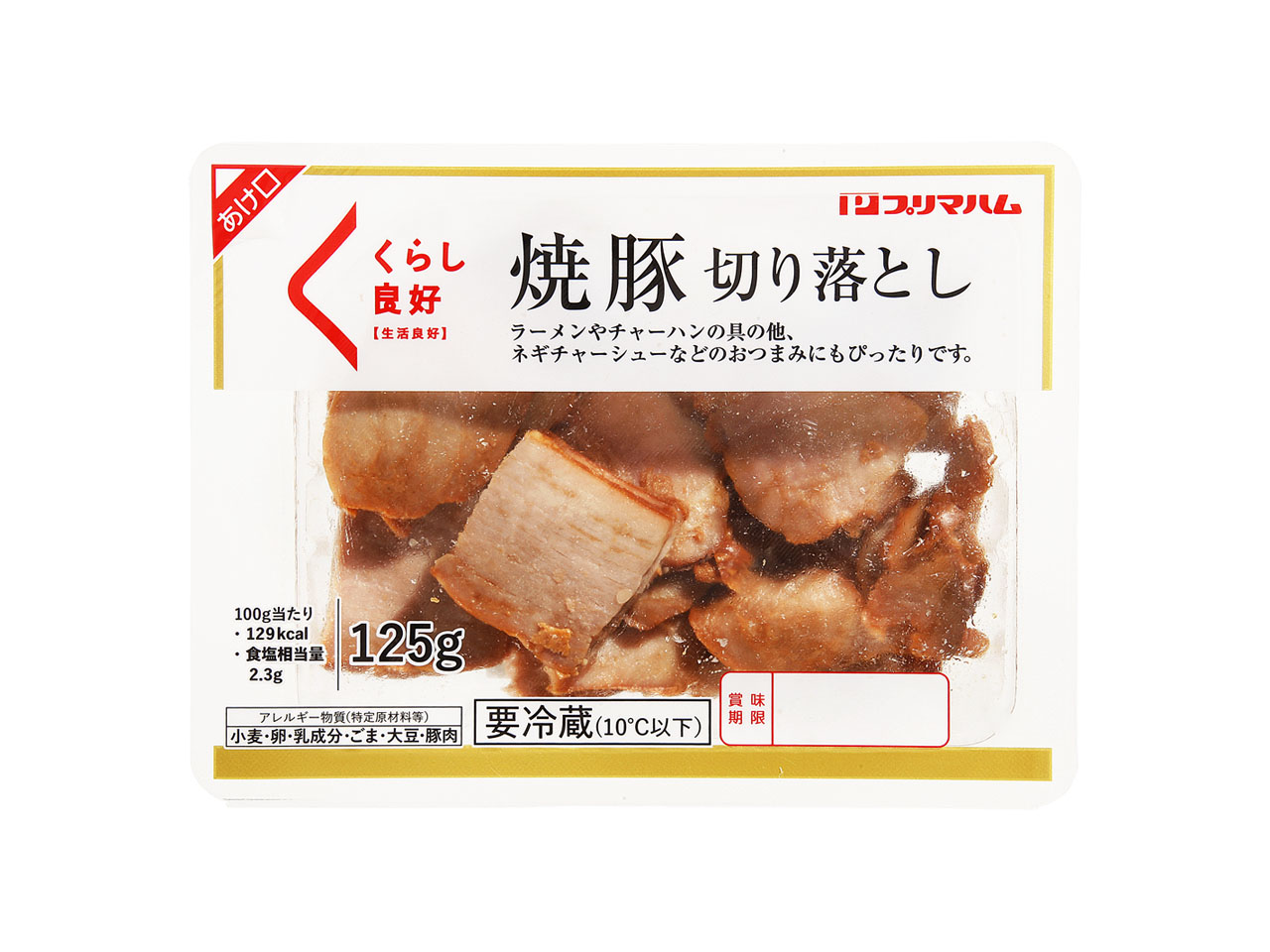 畜産 加工品 ハム ソーセージ 餃子の皮など くらし良好 生活良好