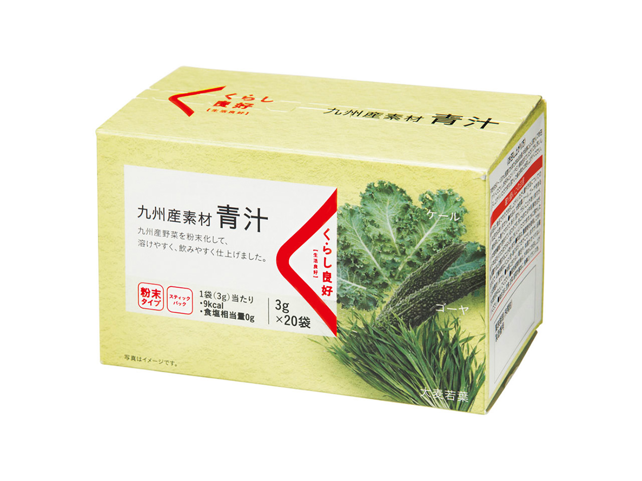九州産素材青汁 くらし良好【生活良好】 九州産素材青汁 くらし良好【生活良好】