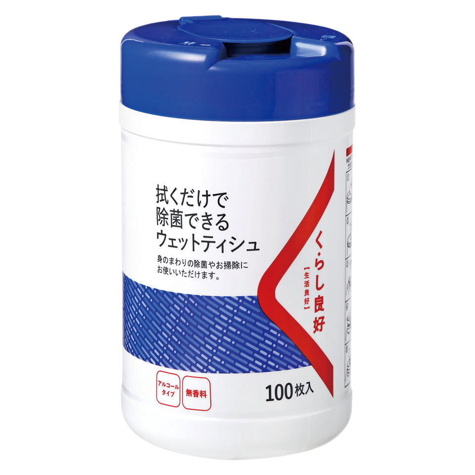 拭くだけで除菌できるウェットティシュ | くらし良好【生活良好】