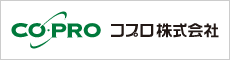 コプロ株式会社