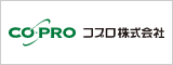 コプロ株式会社